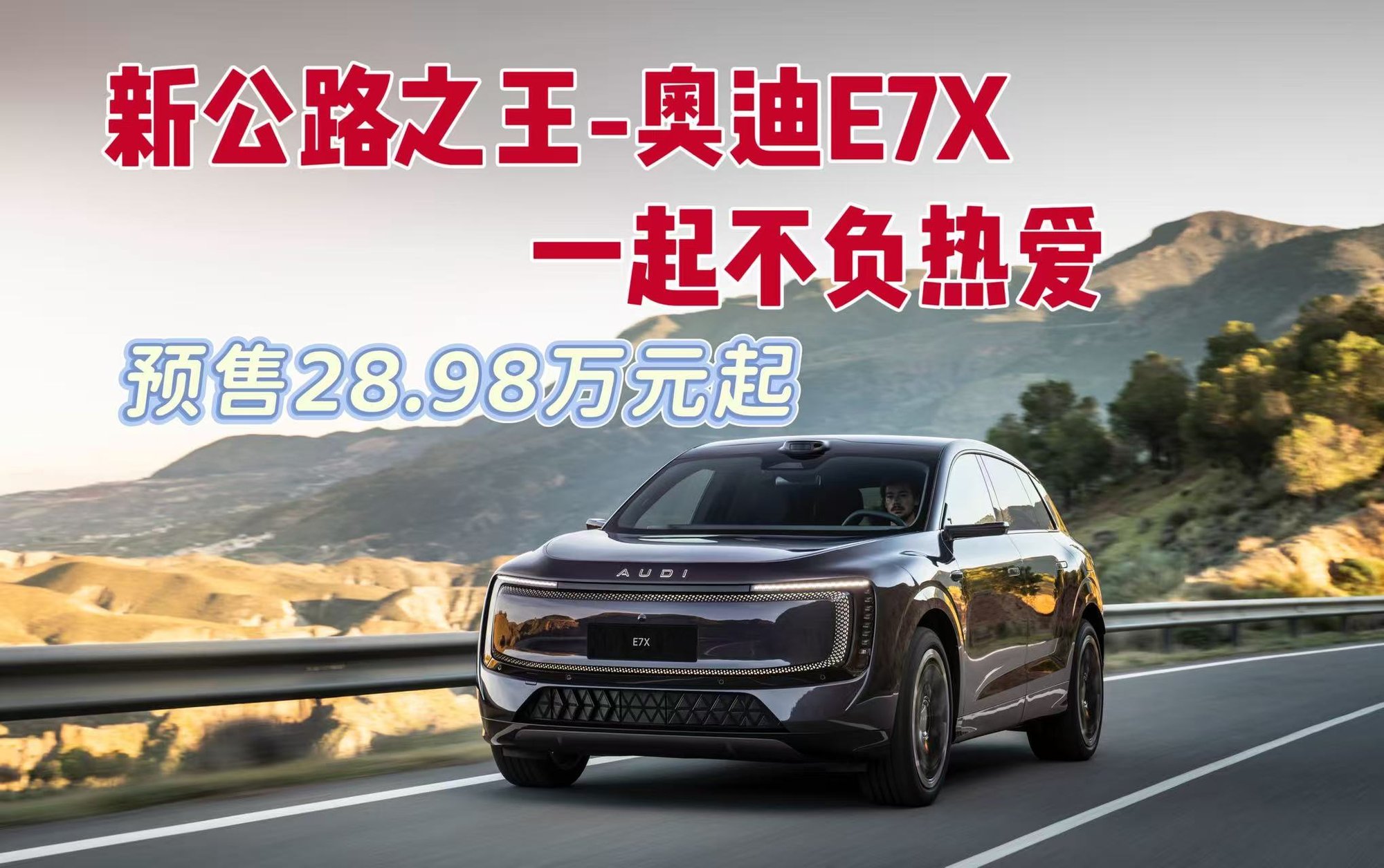 Az Audi E7X megkezdi az előértékesítést, limitált ideig 289 800 jüantól