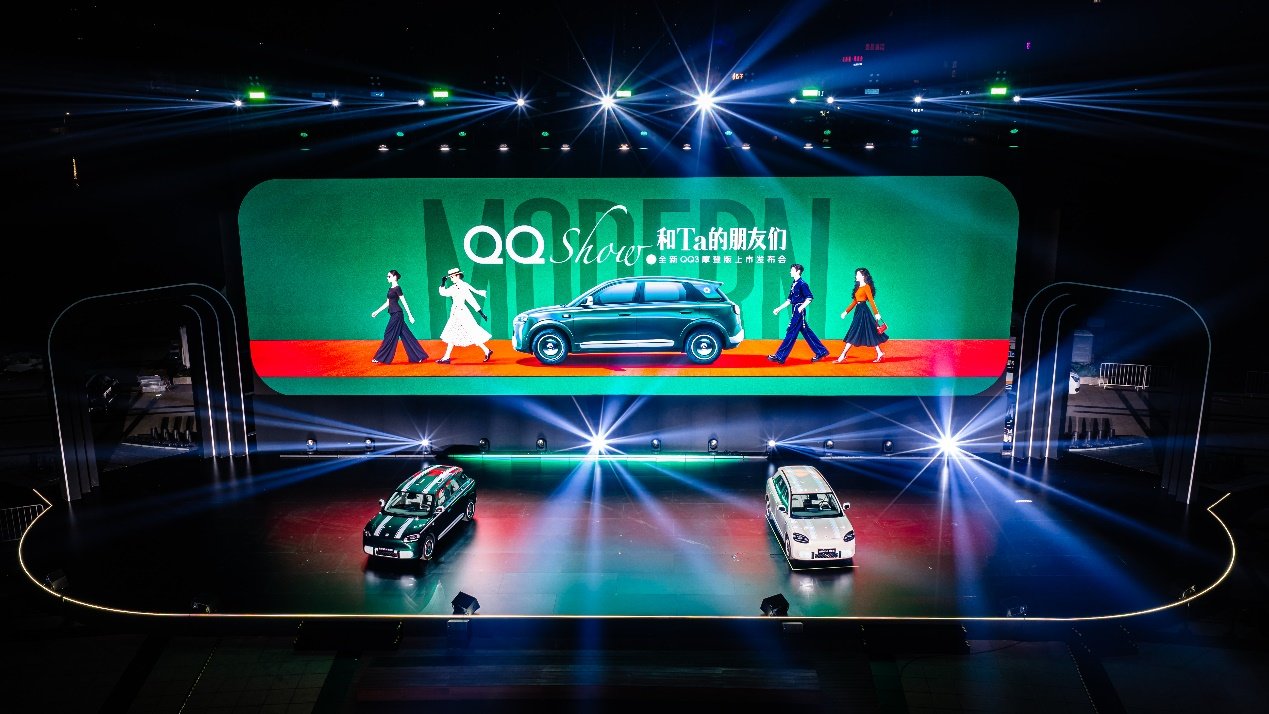 全新QQ3持續熱銷跑出全球化加速度 摩登版上市售8.89萬
