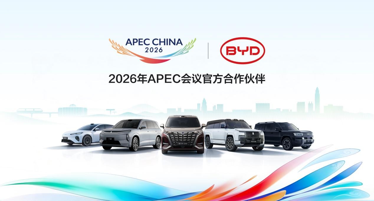 Megjelenés a nemzetközi eseményen! A BYD a 2026-os APEC-csúcstalálkozó hivatalos partnere lett