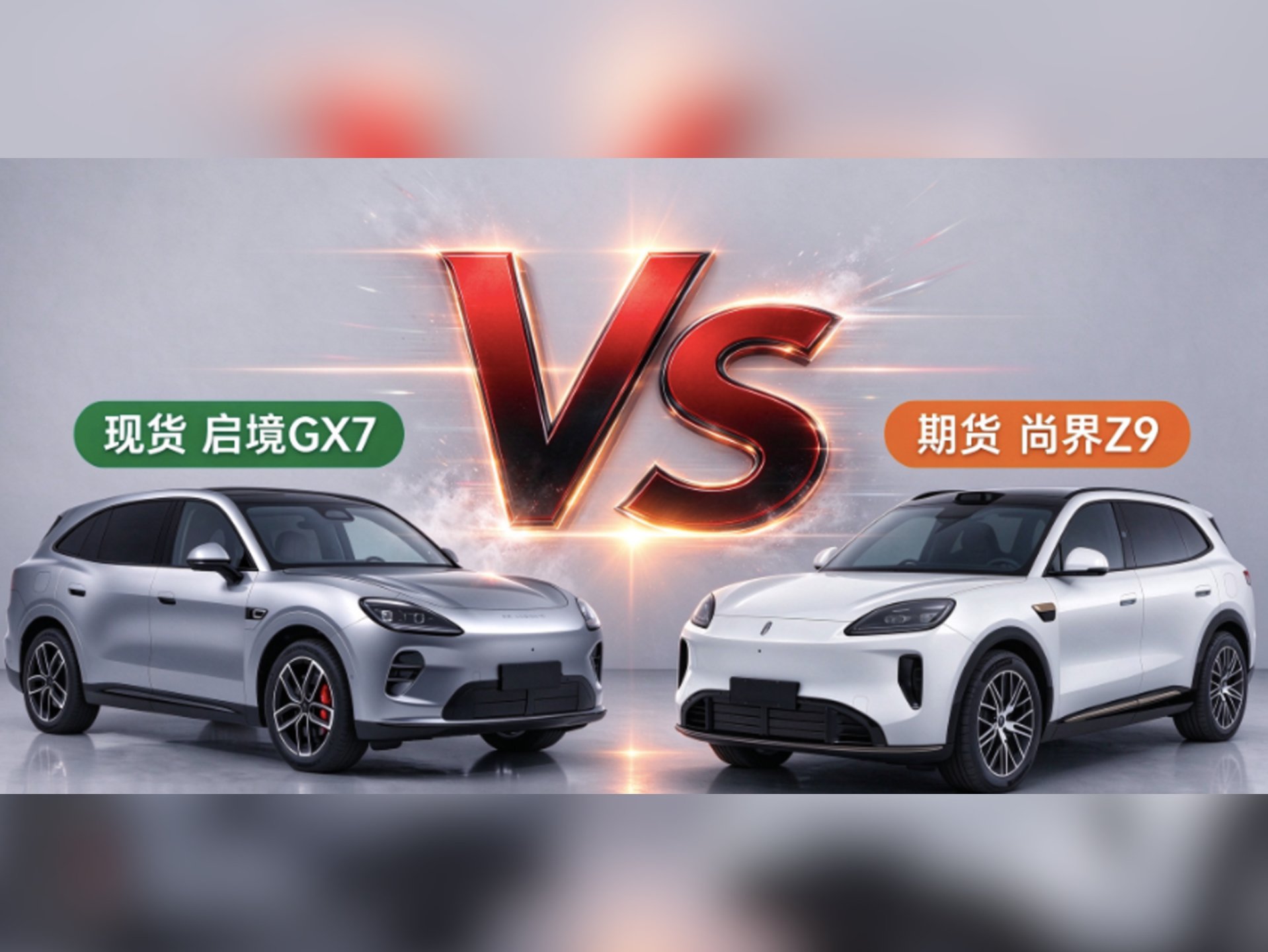 Vybrať „z na skladu“ Qijing GX7, alebo počkať na „futures“ Shangjie Z9?