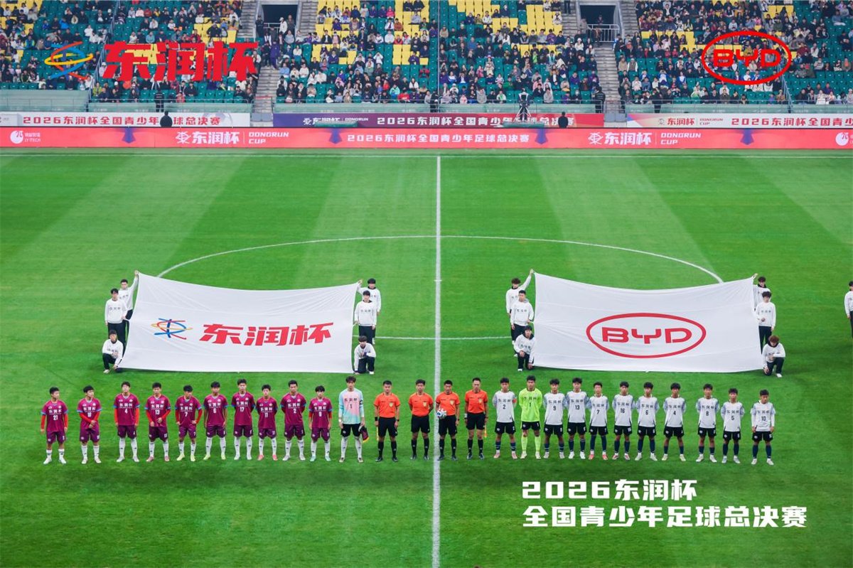 BYD sa spojil s Dongrun Cup, aby pomohol školským futbalovým talentom splniť si sen na štadióne Gongti