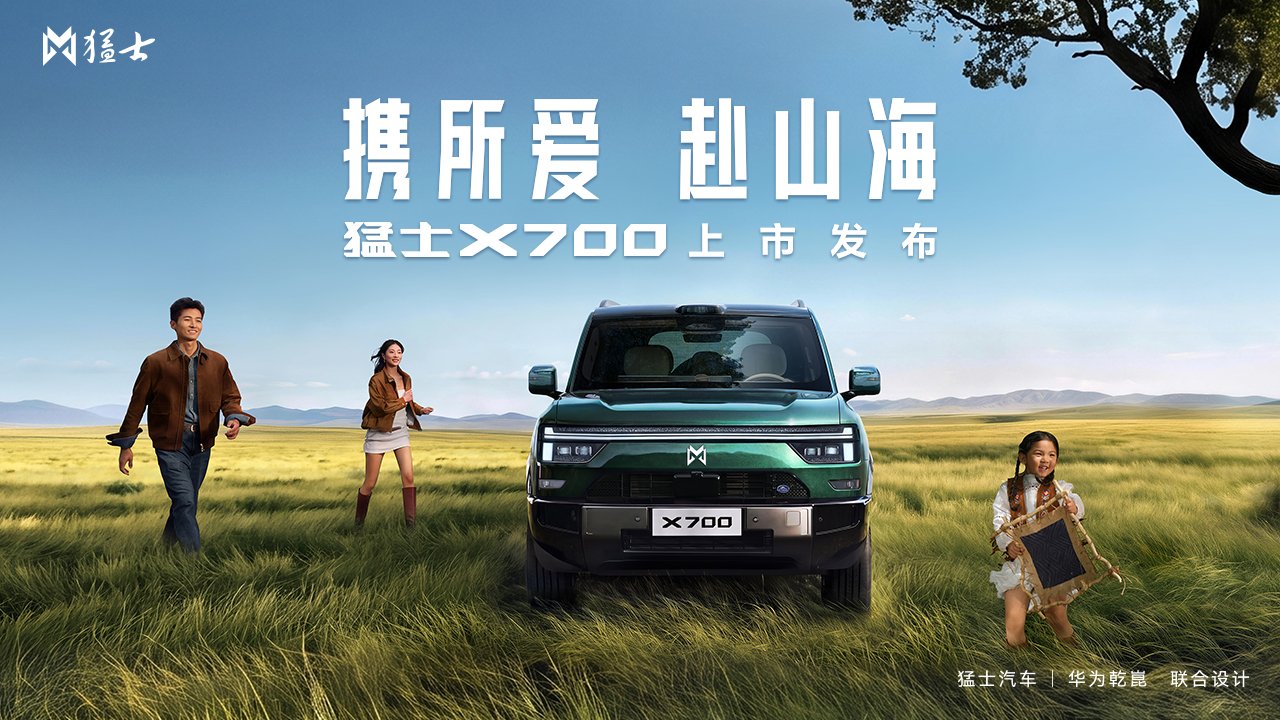 Desde 209.800 yuanes, el Dongfeng Mengshi X700 se lanza y se entrega de inmediato, otro rival feroz se suma al mercado de los todoterreno cuadrados
