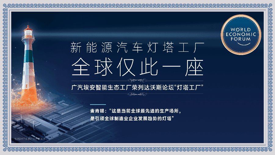 迎潮而立，十年向新：昊铂埃安C端占比81%，实现销量逆势连增
