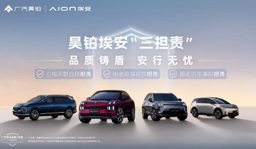 迎潮而立，十年向新：昊铂埃安C端占比81%，实现销量逆势连增