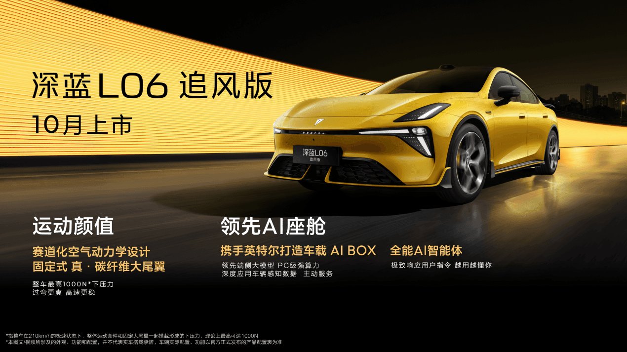 49个月突破百万辆，深蓝汽车跑出央企新能源“加速度”