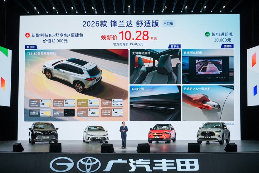 丰田放下身段：SUV 锋兰达 10 万内可拿下 主打省油耐用