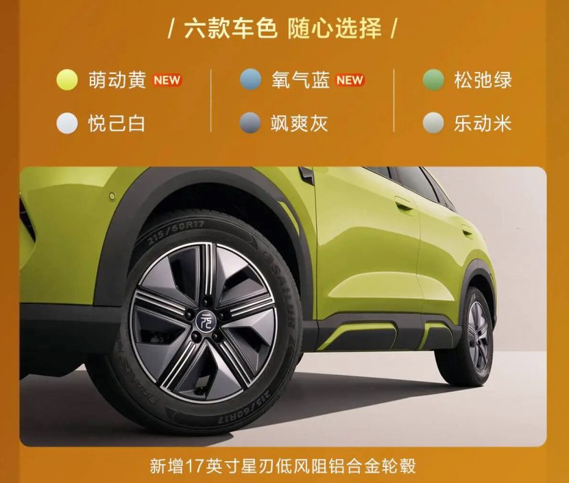 6.98万起！2027款元 UP 飞驰版上新，两大升级藏大招