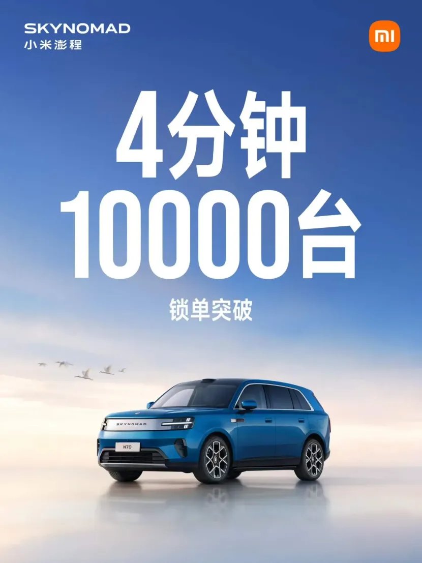 20.99万起！小米澎程增程 SUV 上市，同级彻底卷疯了