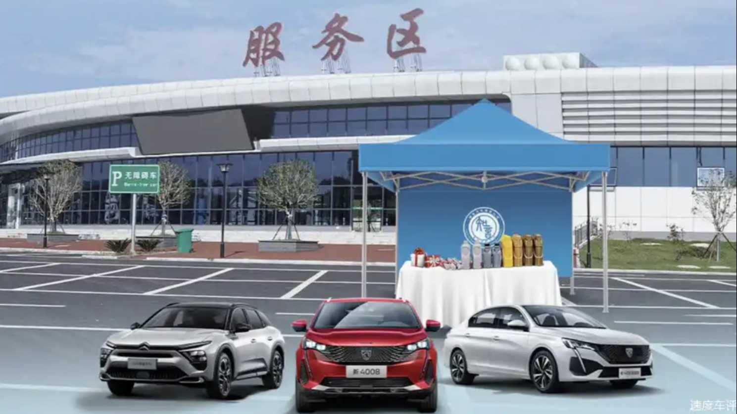 Podczas świąt październikowych usługi nieustannie dostępne – Dongfeng Citroën i Dongfeng Peugeot zawsze towarzyszą z pięcioma sercami opieki
