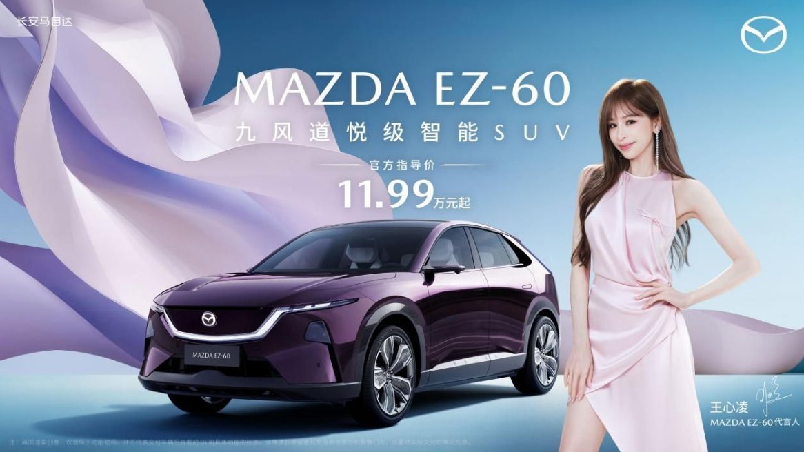 11,99 millió jüantól! Hivatalosan megjelent a Changan Mazda MAZDA EZ-60