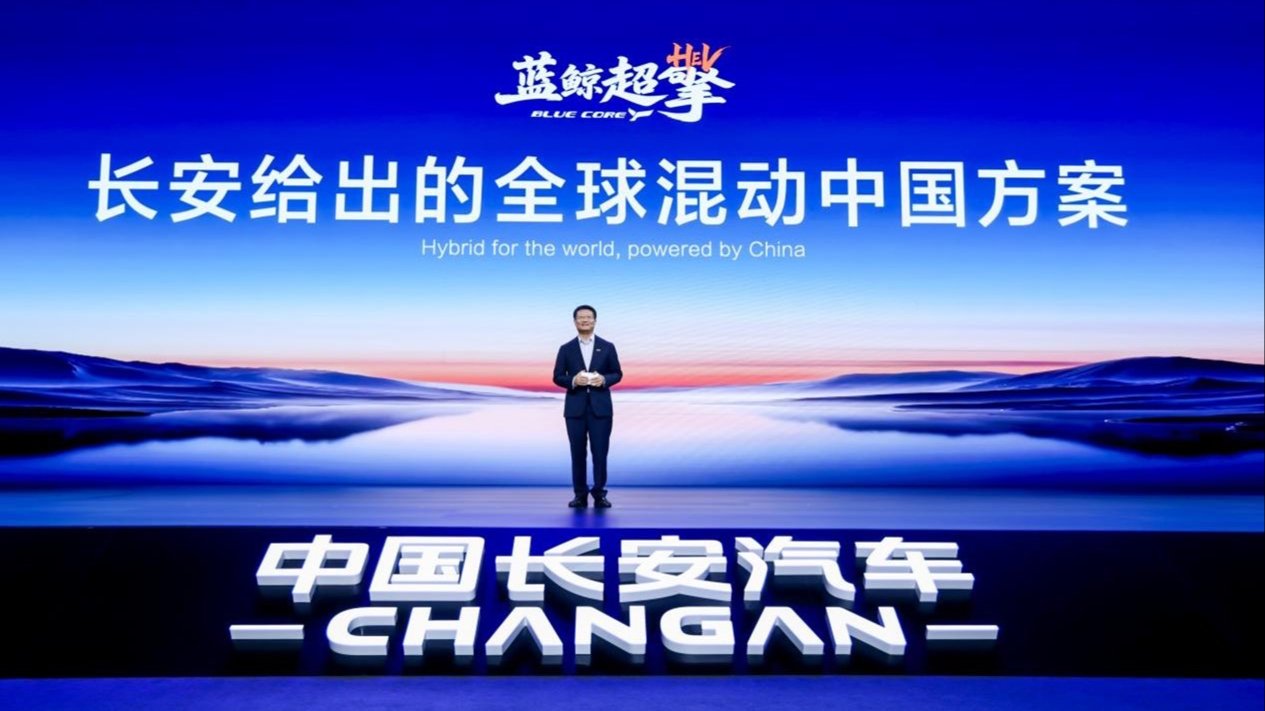 不充電也能2L油耗！長安藍鯨超擎混動改寫全球混動格局