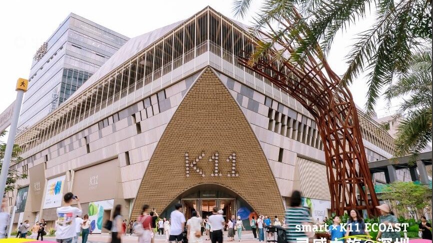 深圳 K11 的 smart 靈感之旅：藝術、科技與潮趣同行