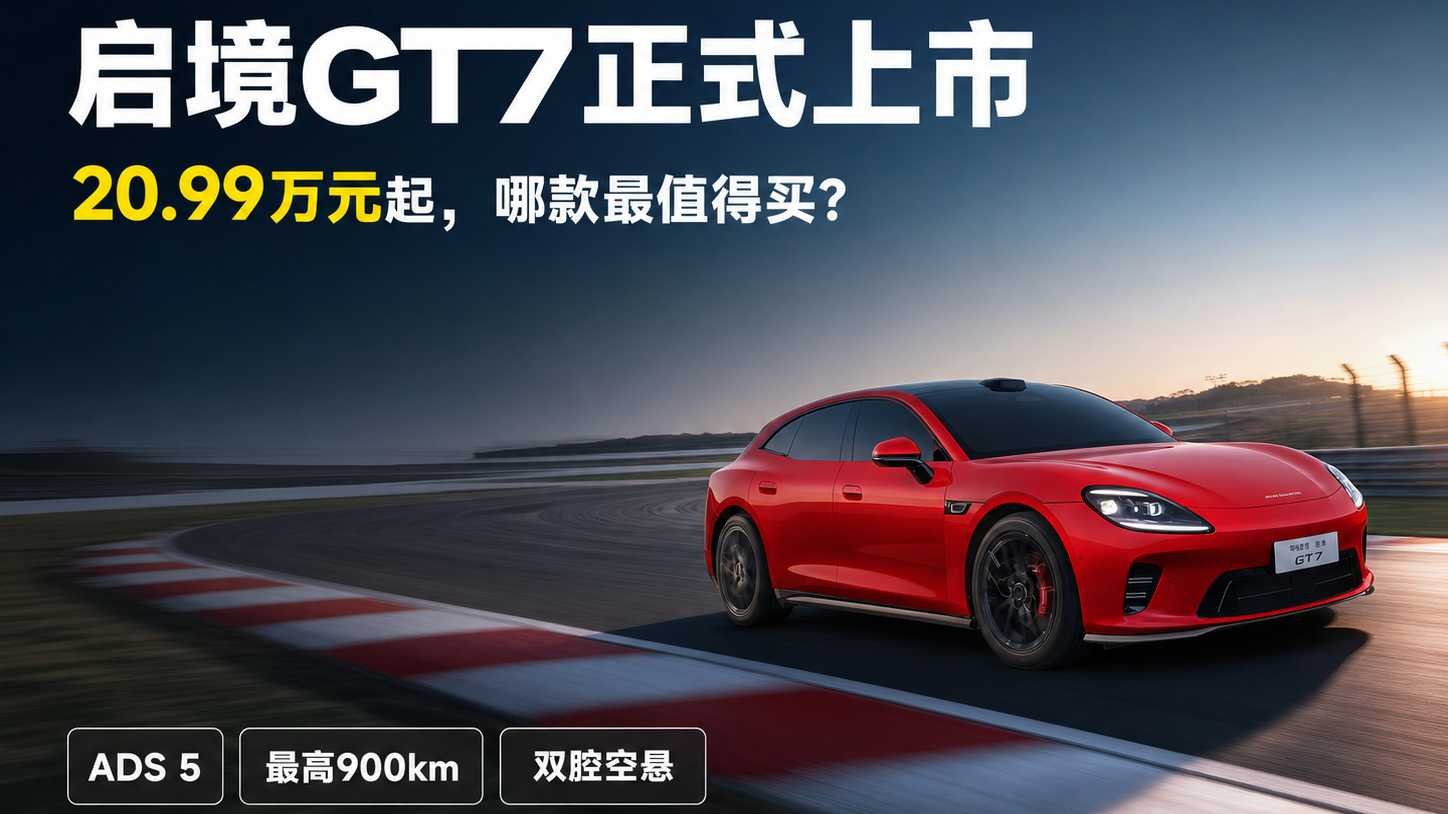 A Qijing GT7 hivatalosan megjelent: 209 900 jüantól – melyik változatot érdemes megvenni?