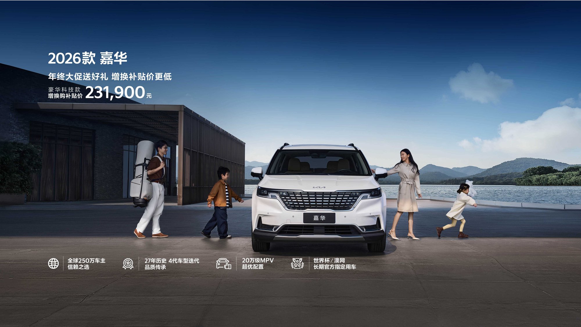 宜商亦宜家，起亞嘉華如何成為一款「不像MPV」的MPV？