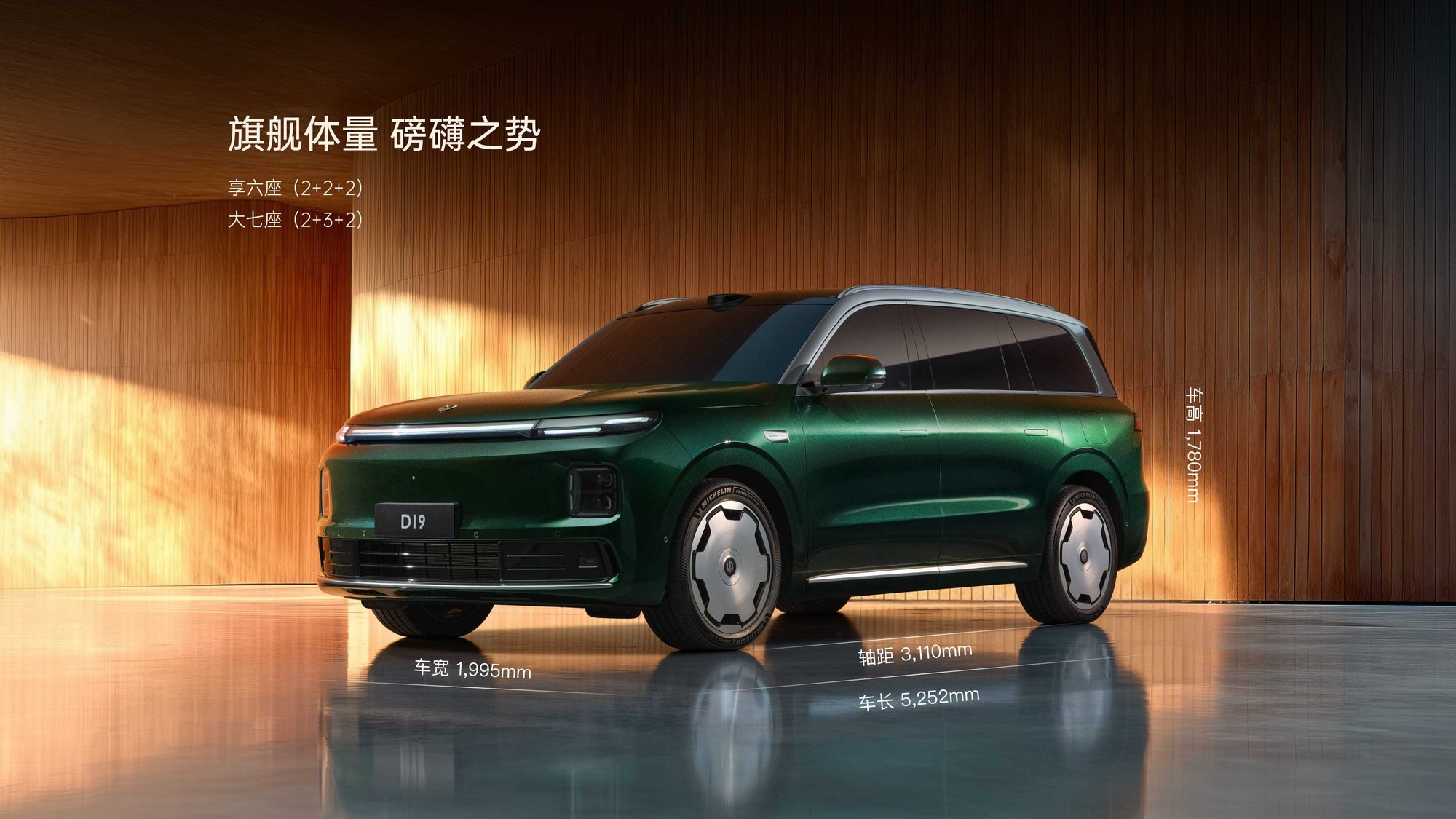 零跑D19工程師視角拆解:D平台首車,把「算力+底盤+座艙顯示鏈路」一次性堆滿