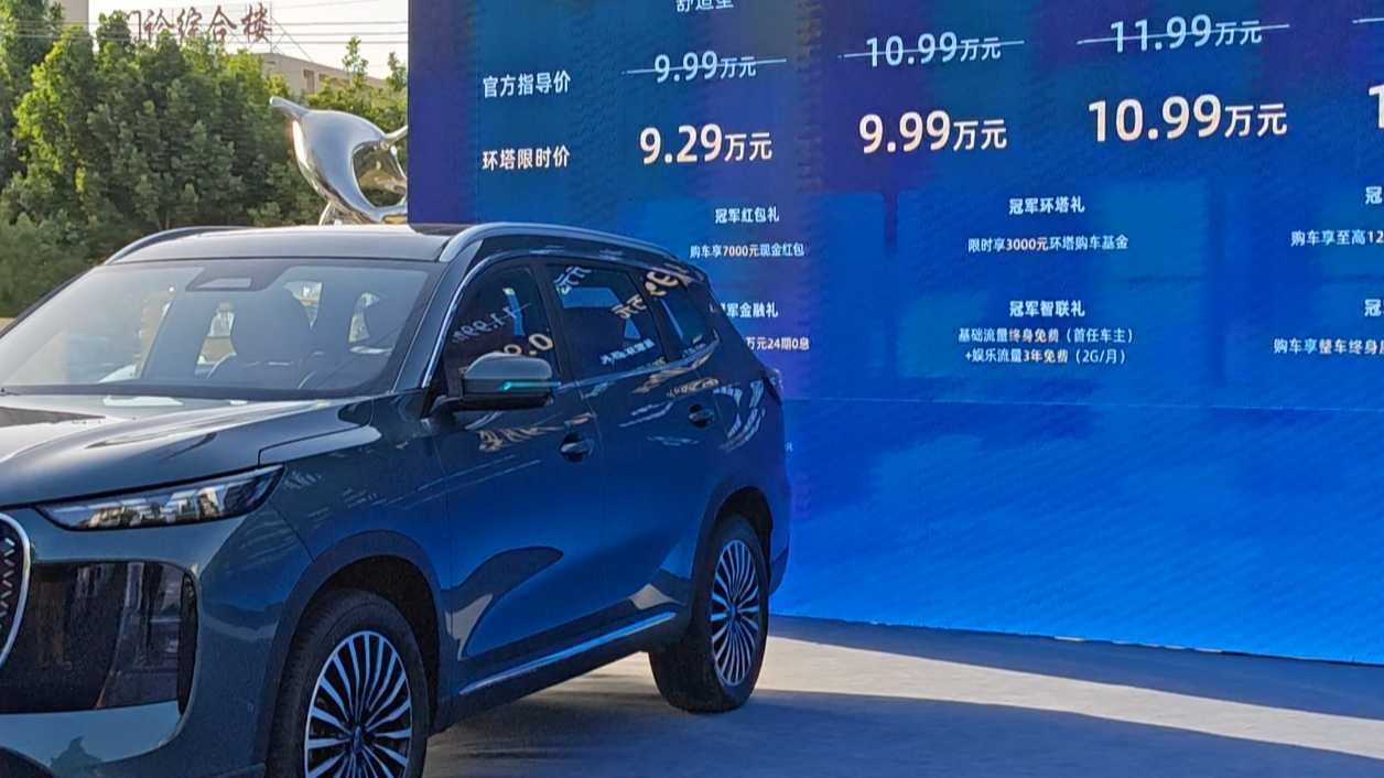 瑞虎8雙非凡冠軍正式上市