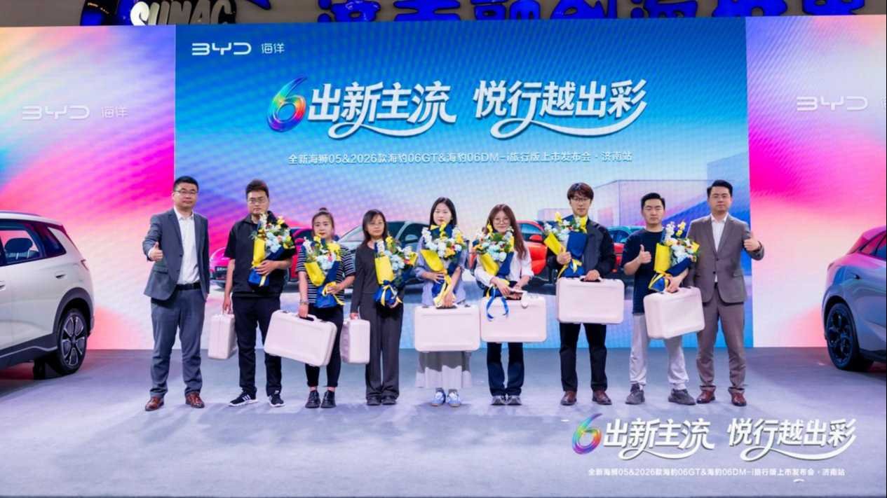 "6 Emerges as the New Mainstream · Joyful Journeys, More Brilliant" — Urban Mobility Renewed, Four Ocean Fleet Models Launch Together in Jinan