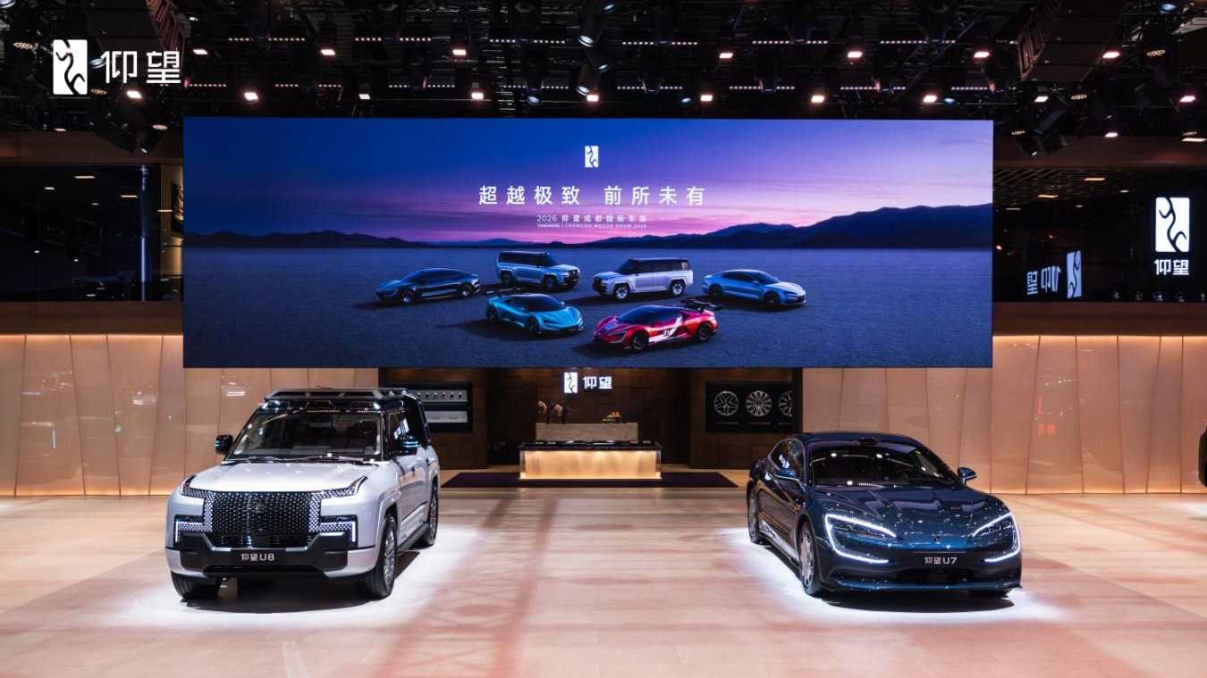 中國高端新能源汽車品牌仰望攜旗下重磅旗艦陣容亮相成都車展