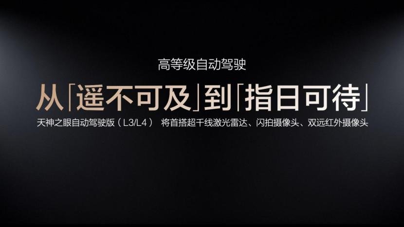 比亚迪率先承诺为城市领航安全兜底开创全民城市领航时代