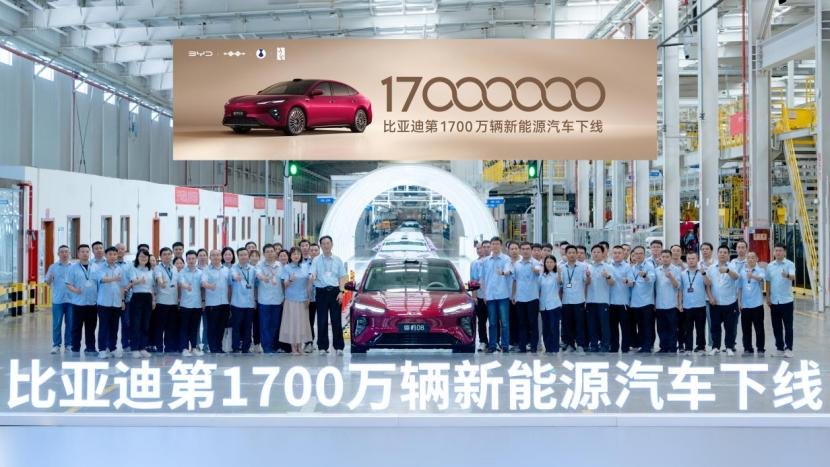 比亚迪第1700万辆新能源车下线海豹08重塑大型旗舰家轿标杆