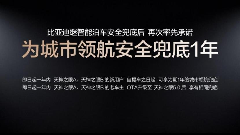 比亚迪第1700万辆新能源车下线海豹08重塑大型旗舰家轿标杆