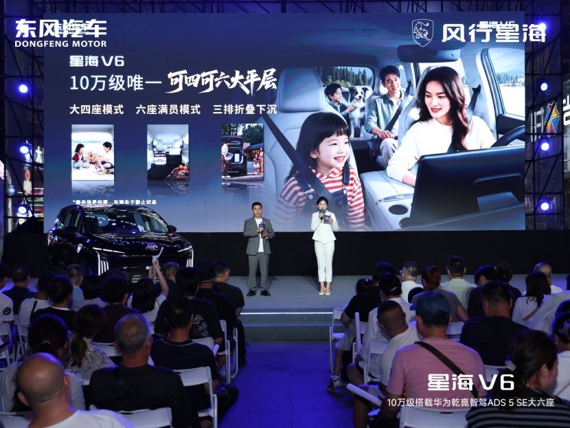 《朋友的酒》燃爆沈阳 星海V6十万级华为智驾大六座引爆全场