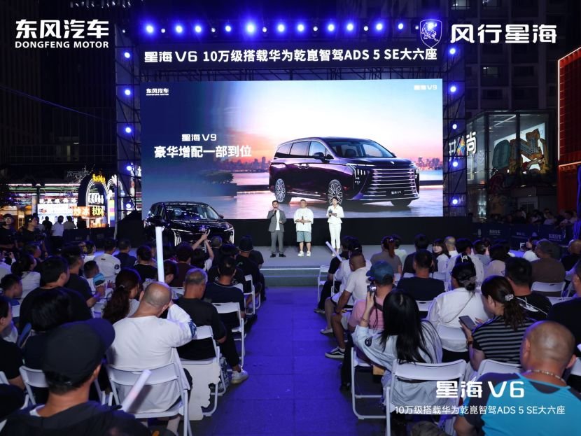 《朋友的酒》燃爆沈阳 星海V6十万级华为智驾大六座引爆全场