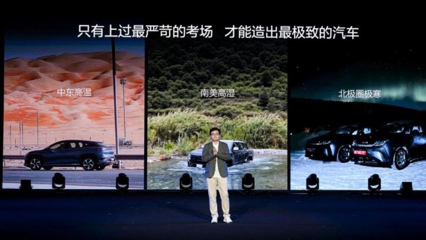 在最严苛的考场造最极致的汽车！李云飞再申比亚迪造车态度