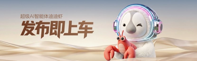 腾势N8L纯电上市29.98万元起，首搭AI超级智能体迪迪虾