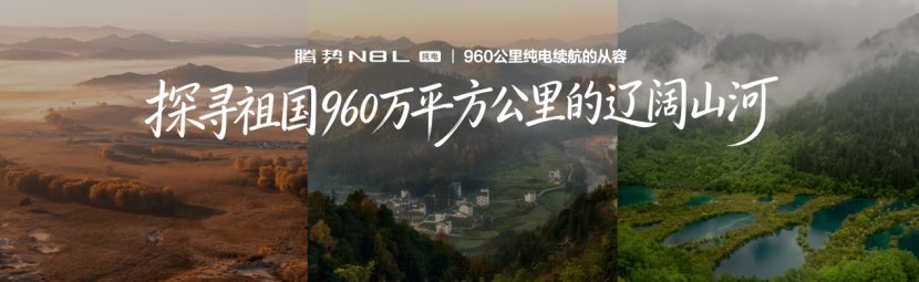 腾势N8L纯电上市29.98万元起，首搭AI超级智能体迪迪虾