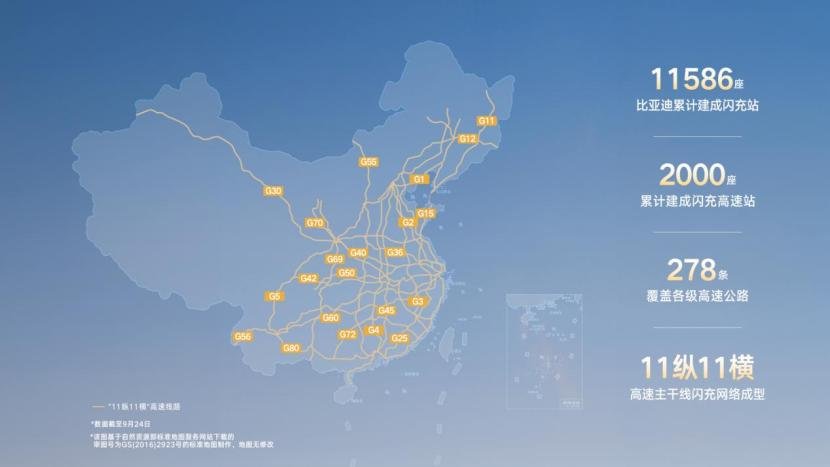 闪充中国战略重磅里程碑！比亚迪第2000座闪充高速站正式落成