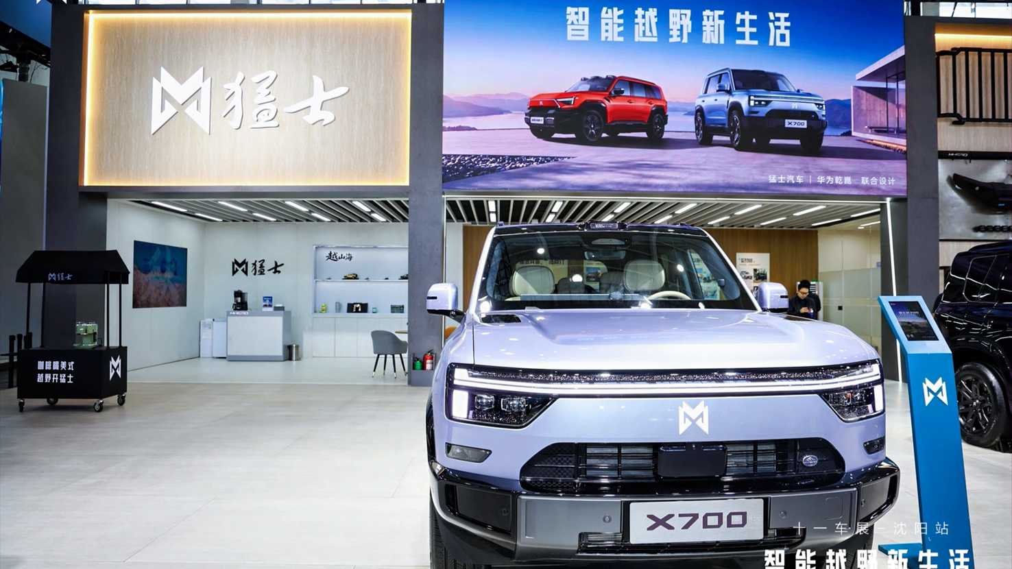 Dongfeng Mengshi prezentuje trzy przełomowe modele w Shenyang, otwierając nowe możliwości podróżowania po całym regionie północno-wschodnich Chin