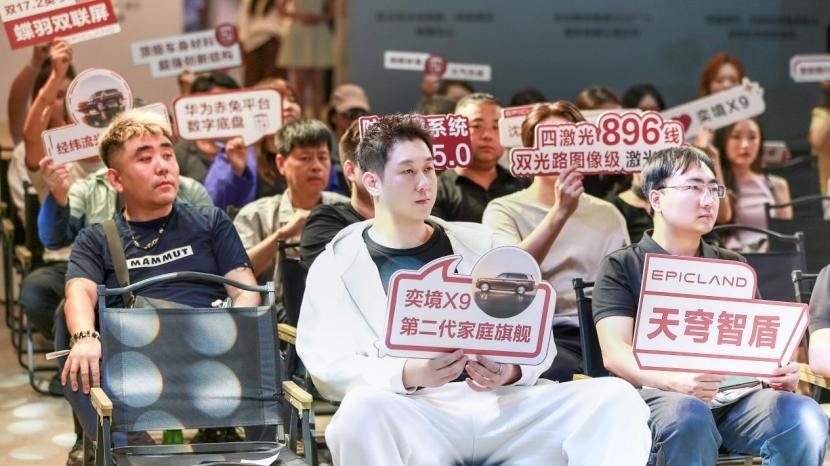 奕境X9•灼华 八城联动上市品鉴会沈阳圆满落幕