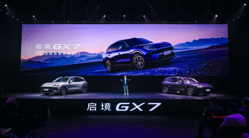 行业首款阔五座SUV启境GX7上市限时权益价22.99万万起
