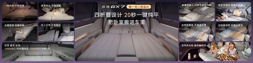 行业首款阔五座SUV启境GX7上市限时权益价22.99万万起
