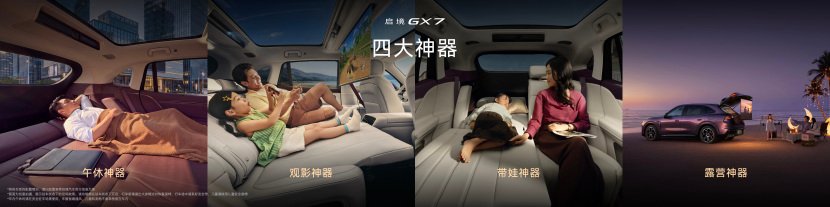 行业首款阔五座SUV启境GX7上市限时权益价22.99万万起