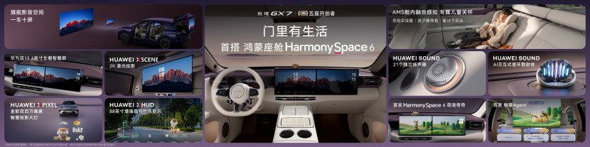 行业首款阔五座SUV启境GX7上市限时权益价22.99万万起
