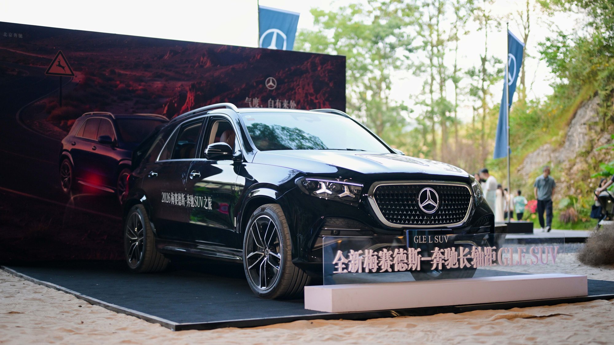 Fedezd fel a világot: az új Mercedes-Benz GLE SUV hosszú tengelytávú változata megérkezett Guiyangba