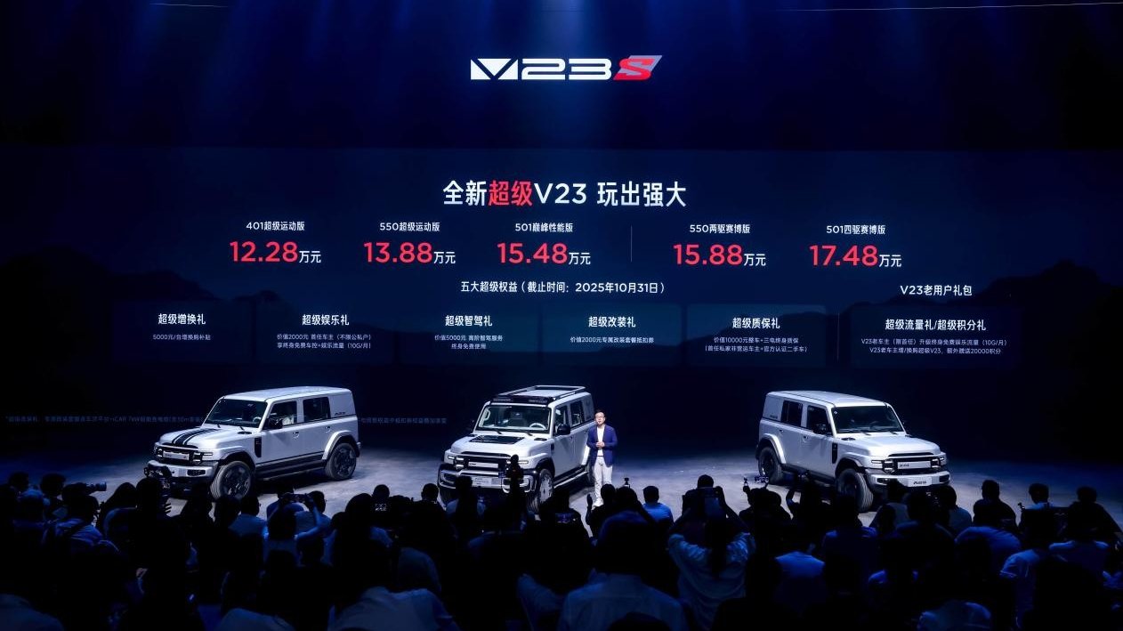 上能賽道劈彎，下能征服大G坡！iCAR超級V23，硬核全能電猛獸！