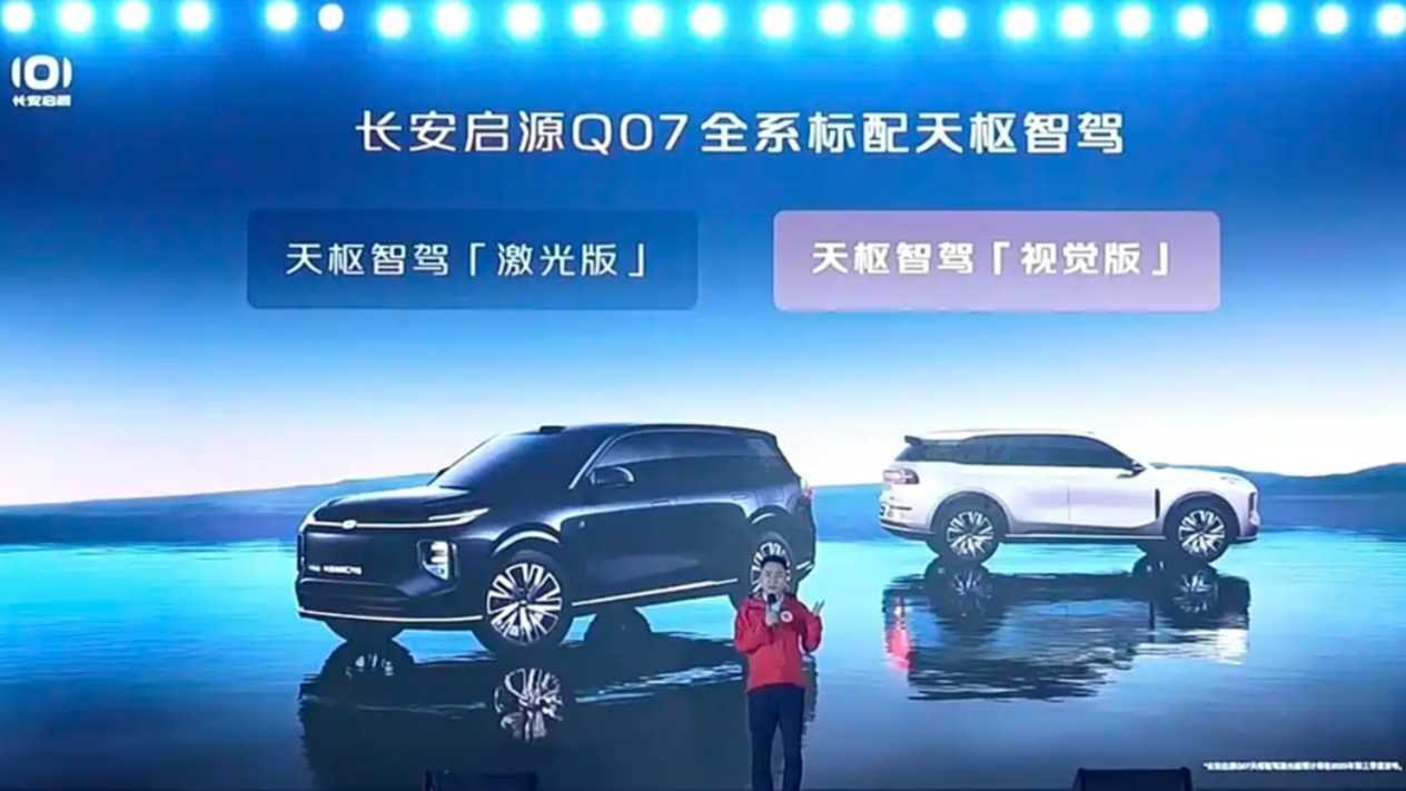 A Changan Qiyuan Q07 Tianshu vezetéstámogató lézerváltozata október 10-én debütál