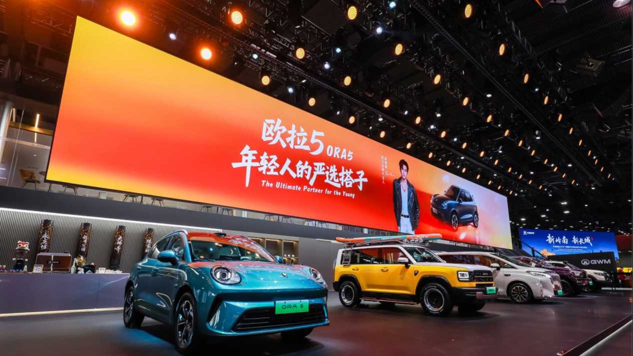 歐拉5廣州車展寵粉加碼，以「嚴選搭子」之名與年輕人同頻共振