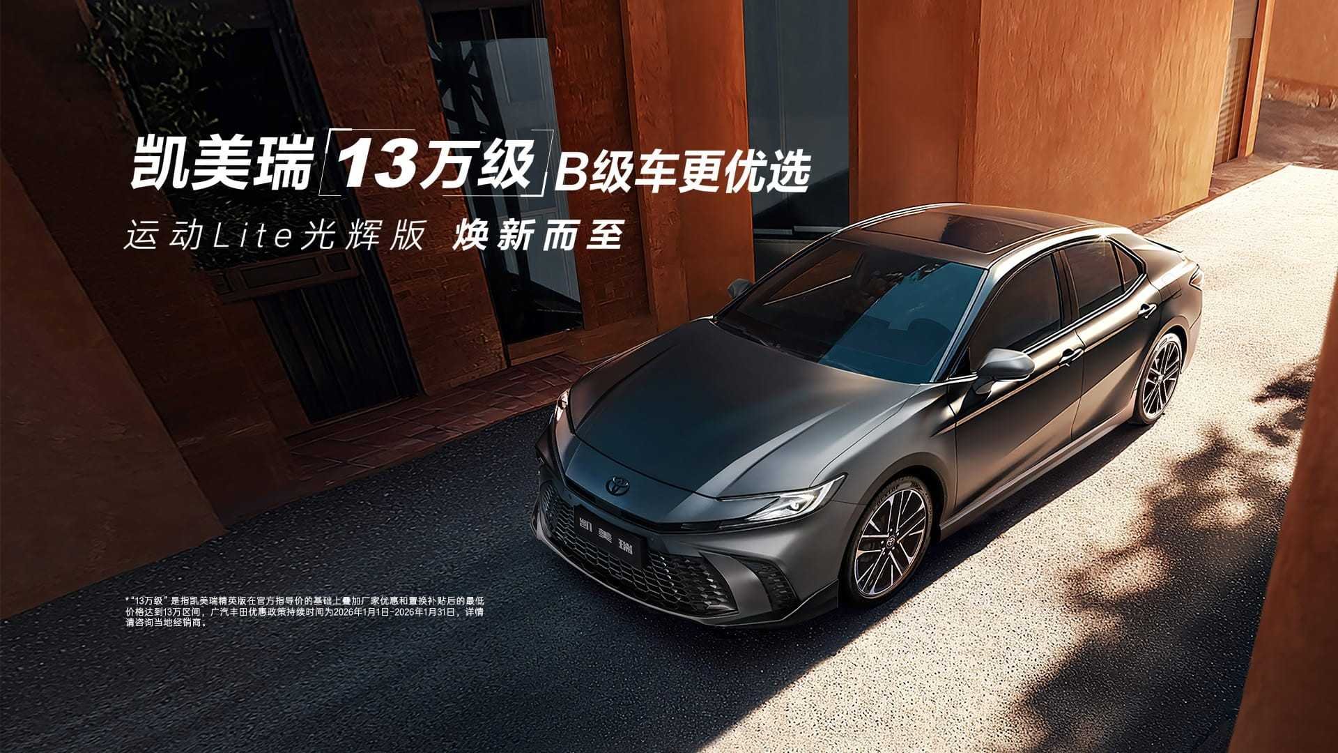專屬磨砂灰車漆 豐田凱美瑞新增車型上市 19.48萬元起售