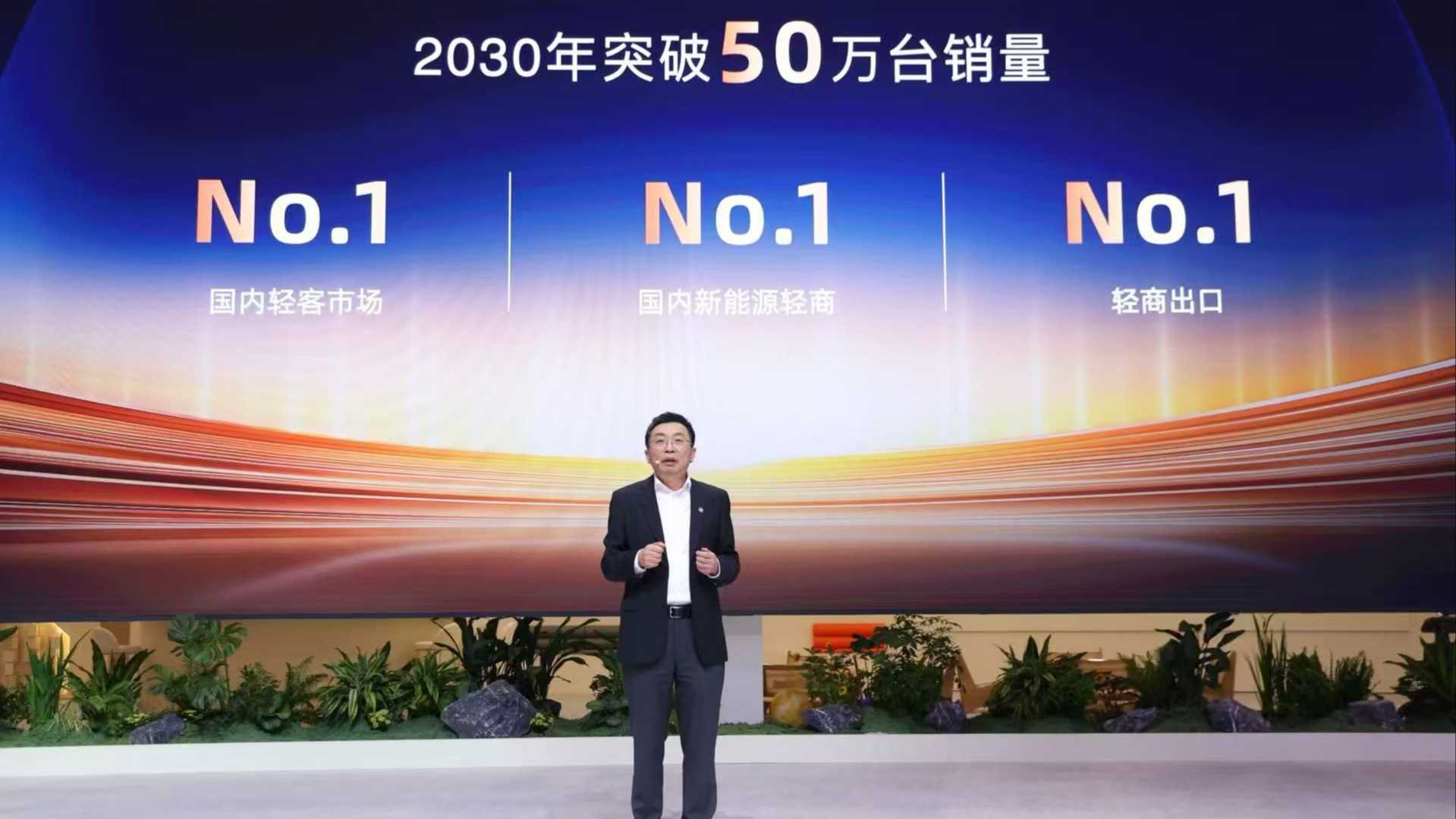 上汽商用車戰略發布，上汽大通牽手華為乾崑，並啟動10億創富基金