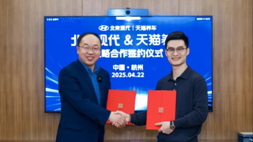 A Beijing Hyundai és a Tmall Car Care közösen épít új intelligens utóértékesítési ökoszisztémát
