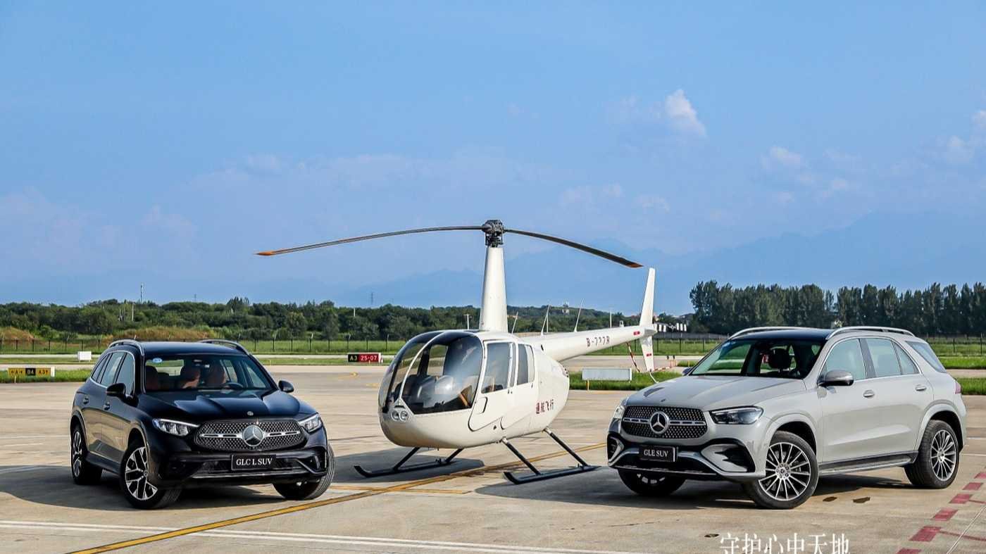 A Mercedes-Benz SUV-család mélyreható megtapasztalása – a menny és föld szépségének felfedezése