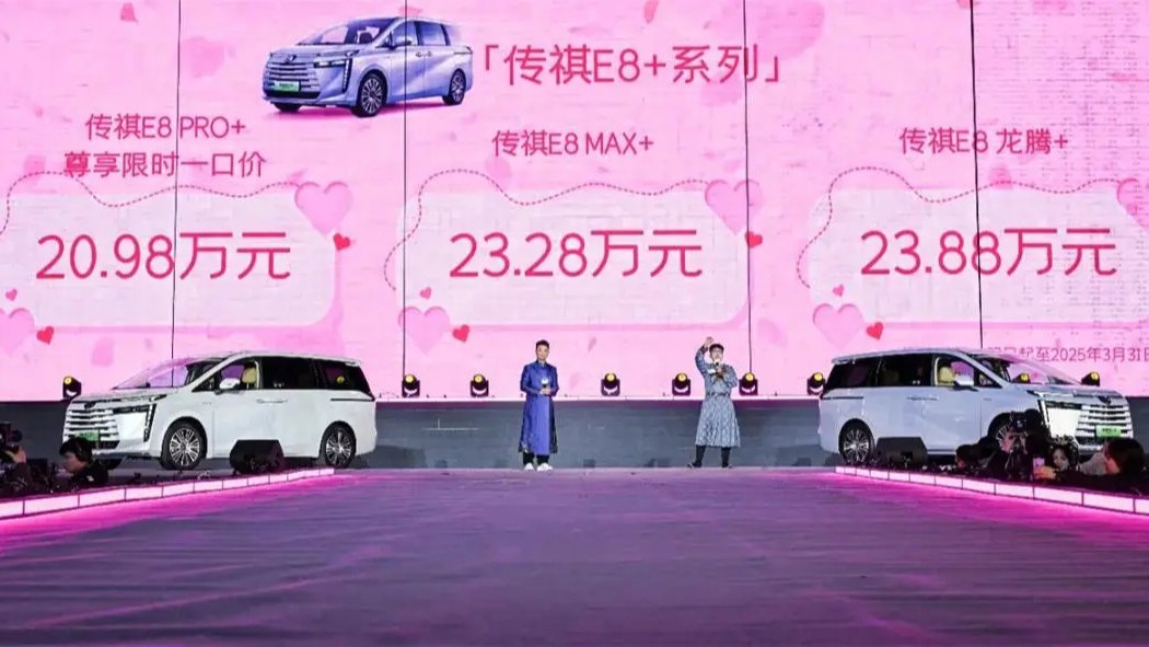 Időkorlátos egységár 209 800 jüan: a Trumpchi E8 PRO+ szeretettel újul meg