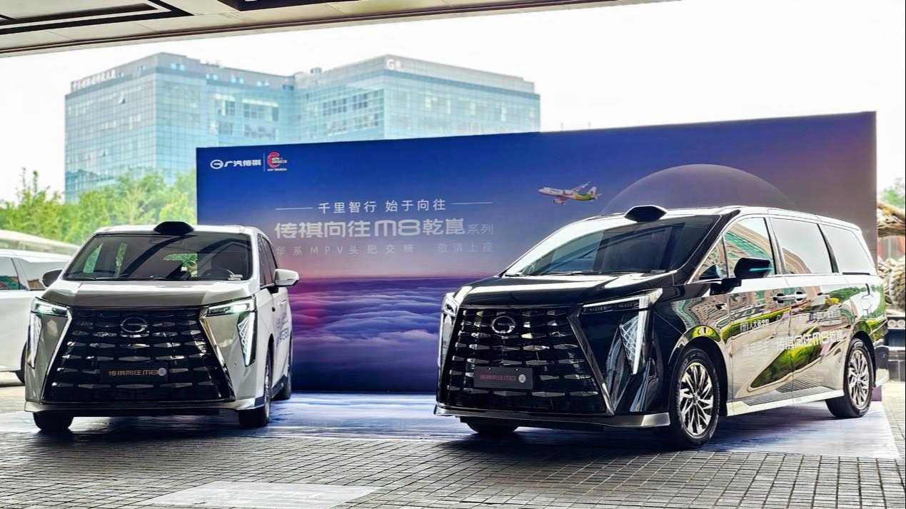 A GAC Trumpchi M8 Kunlun sorozat főszponzora a 2025-ös (10.) Kínai Pénzügyi Menedzsment Fórumnak