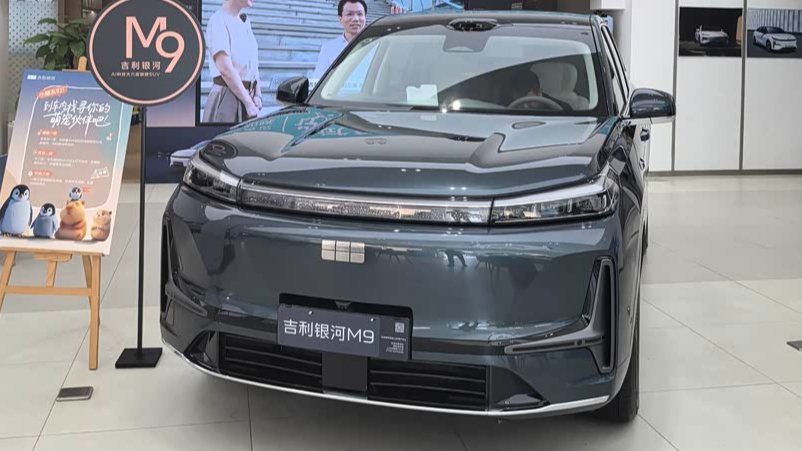 160,000 yuan for a 5.2-meter large six-seater! Galaxy M9 with 8295 chip, a size larger than Li L6