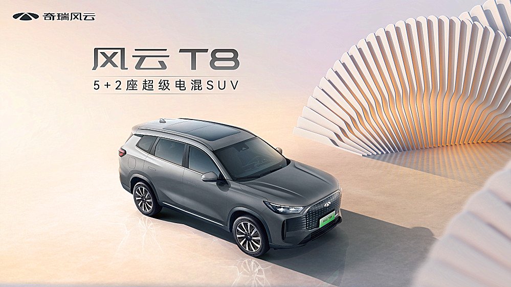 Chery Fengyun T8: Tvrdý praktik, ktorý definuje novú éru národného auta!