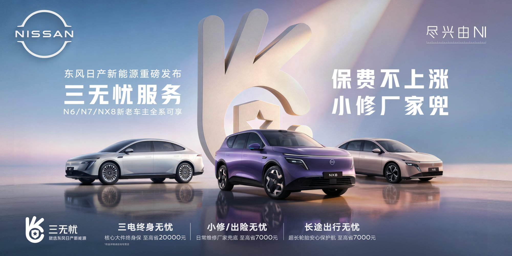 Az új autók tele vannak pakolva extrákkal, a szerviz pedig csendben lehúzza a vásárlókat! Miért mer a Dongfeng Nissan három garanciája a szakma ellen menni?